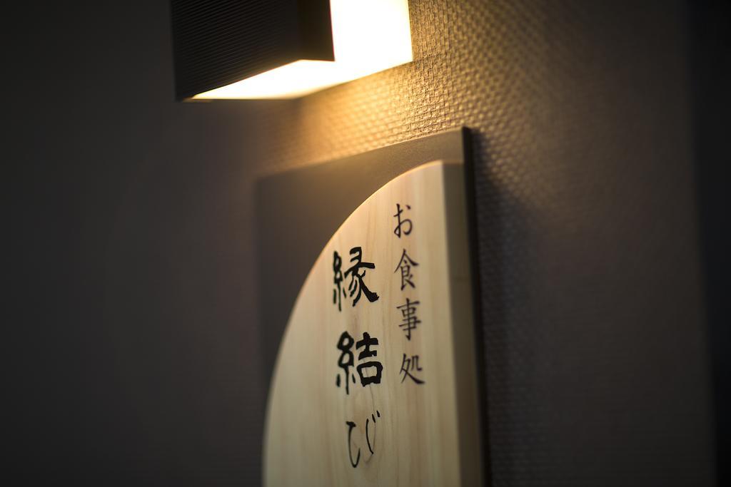 Kotobukiso Hotel Shin'onsen Екстериор снимка